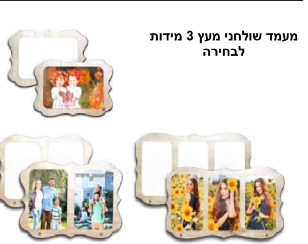 מעמד שולחני מעץ 3 מידות לבחירה