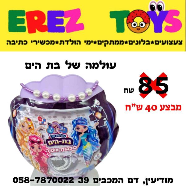 הוט ווילס