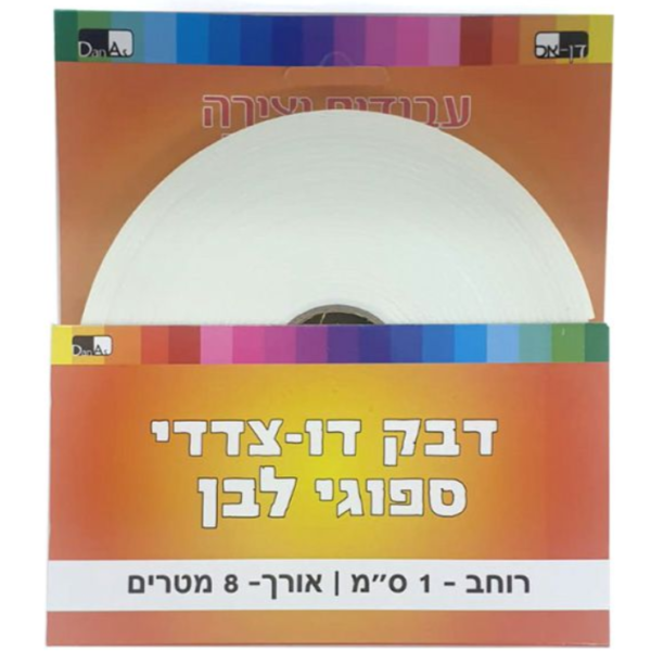 דבק דו צדדי