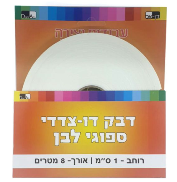 דבק דו צדדי