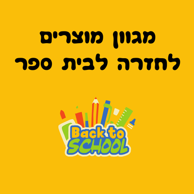 מכשירי כתיבה וציוד משרדי מדבקות