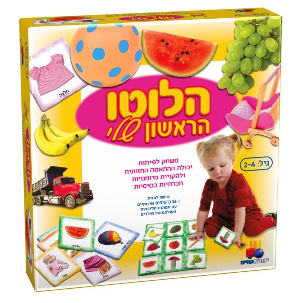 הלוטו הראשון שלי 7290103384128 ישראטויס