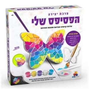 הפסיפס שלי – פרפר 7290117020890 ישראטויס