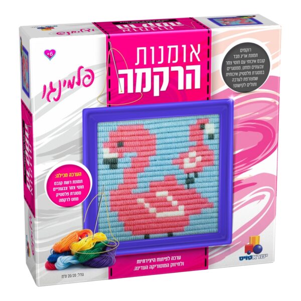 ערכת רקמה פלמינגו 7290117020616 ישראטויס