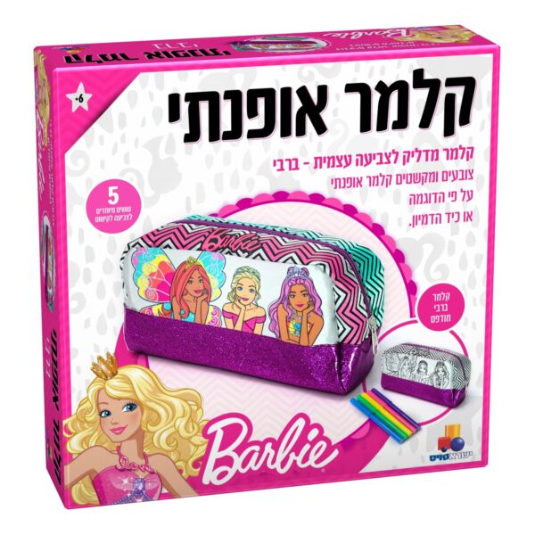 קלמר אופנתי – ברבי 7290117021316