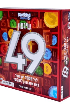 שיגעון 49 הקוביה 852468006281