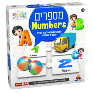 אנגלית - מספרים - משחקי הכנה לבית הספר 7290117020715