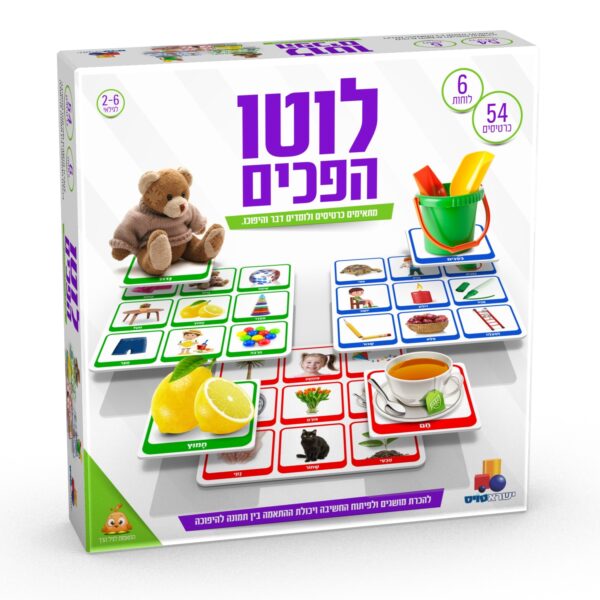 לוטו הפכים 7290117020982