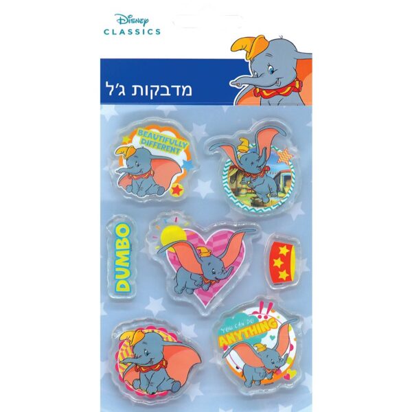 מדבקות ג'ל דמבו