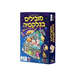 מובילים בגלקסיה הקוביה 0693493159807