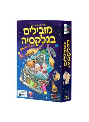 מובילים בגלקסיה הקוביה 0693493159807