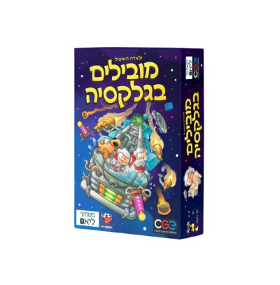 מובילים בגלקסיה הקוביה 0693493159807