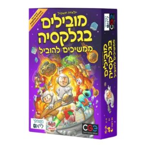 מובילים בגלקסיה – ממשיכים להוביל הקוביה 693493159807