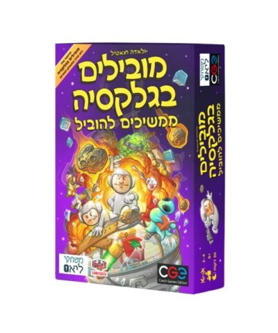 מובילים בגלקסיה – ממשיכים להוביל הקוביה 693493159807