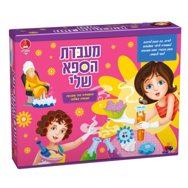 7290117020555 מעבדת הספא שלי XL