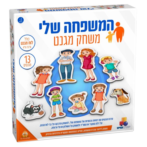 7290117021569 משחק מגנט – המשפחה שלי