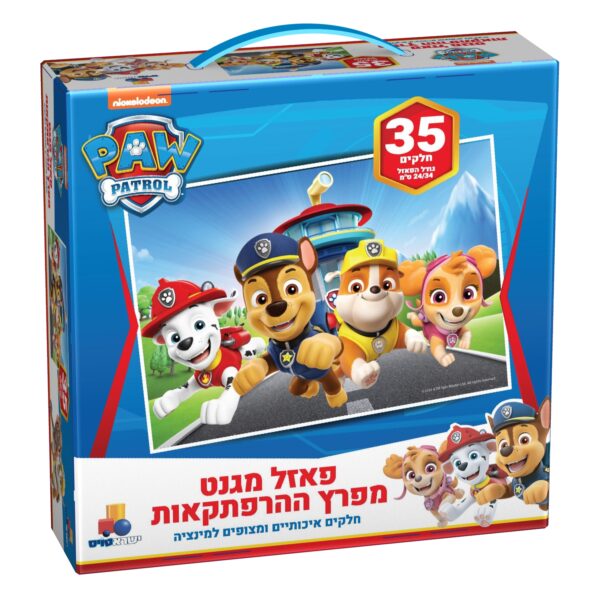 פאזל מגנט מפרץ ההרפתקאות – 35 חלקים