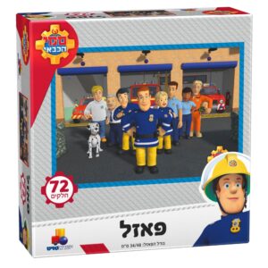 פאזל סמי הכבאי – 72 חלקים