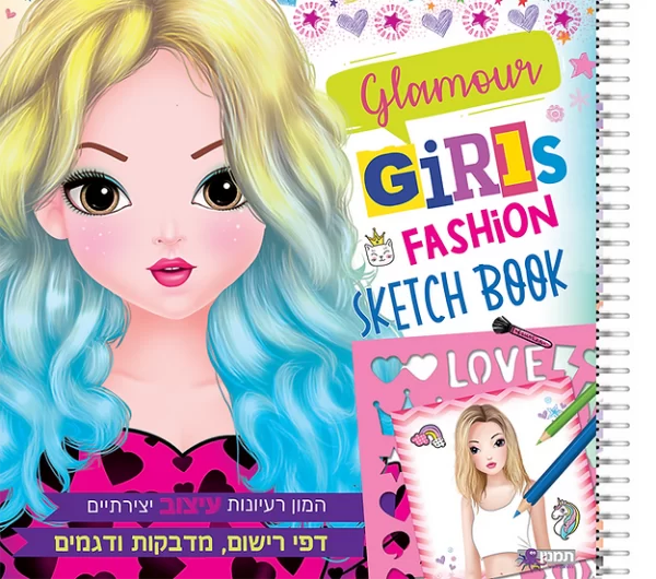 ON SKETCH BOOK GAMOUR GIRLS FASHI 073700003633