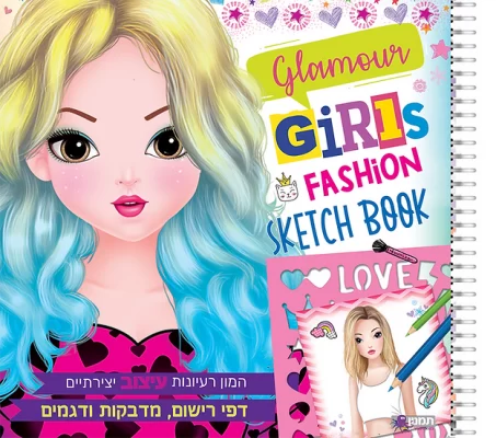 ON SKETCH BOOK GAMOUR GIRLS FASHI 073700003633