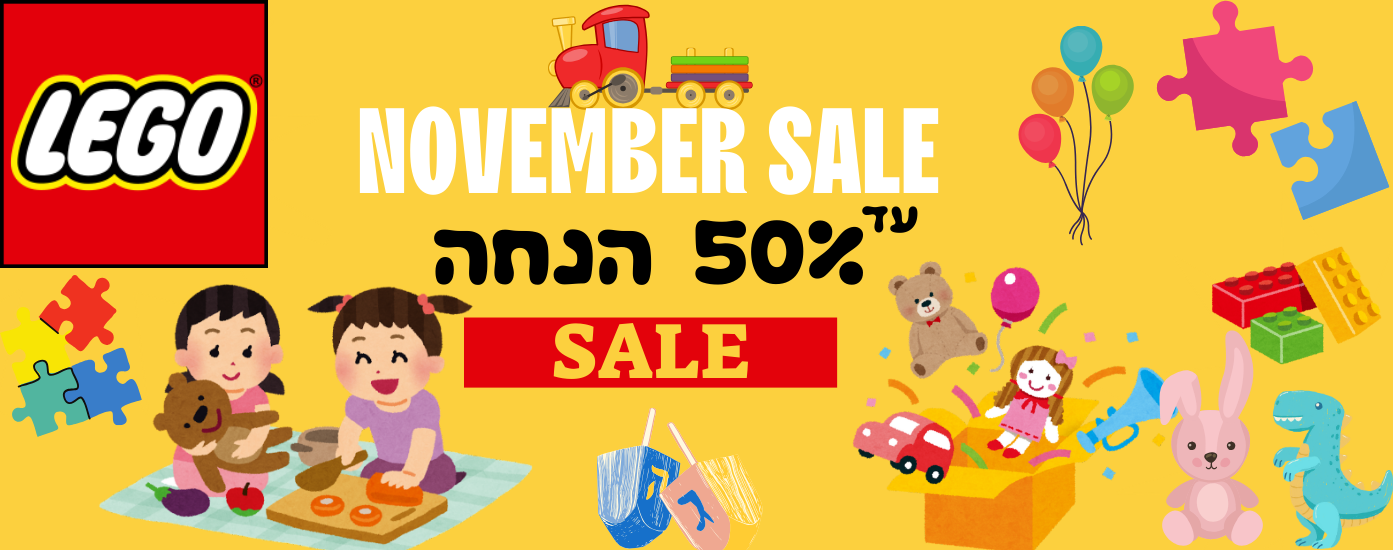 november sale (1)