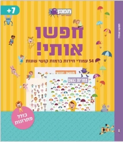 חפשו אותי 073700003695