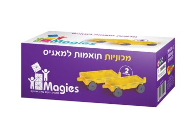 מארז 2 מכוניות _מאגיס_