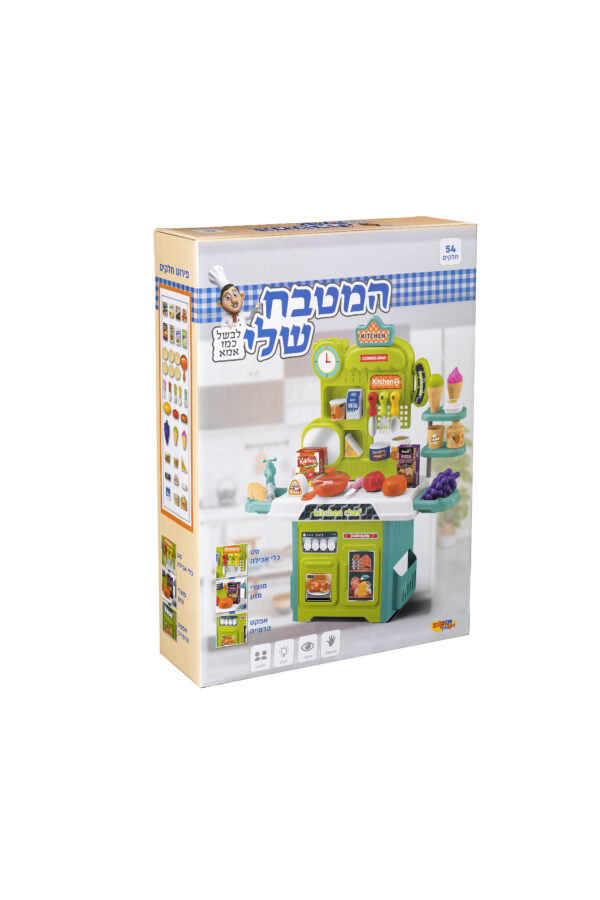 מטבח מפלסטיק 54 חלקים