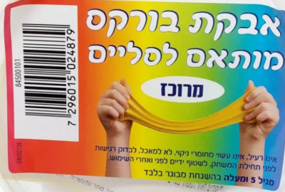 בוראקס לסליים