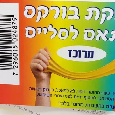 בוראקס לסליים