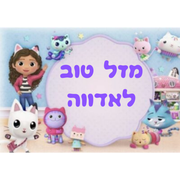 דף סוכר אכיל לעוגה