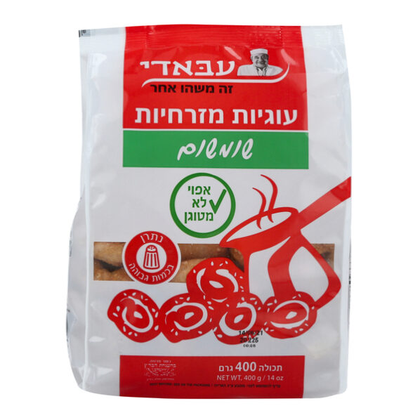 עוגיות מזרחיות עבדי