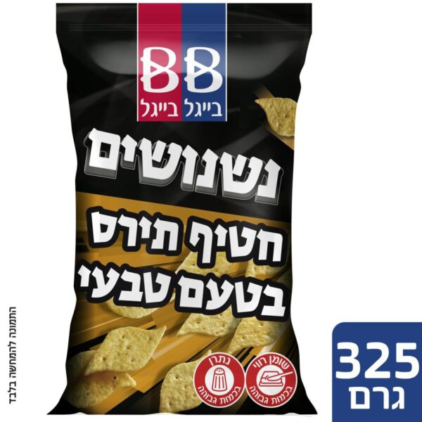 נישנושים בטעם טבעי